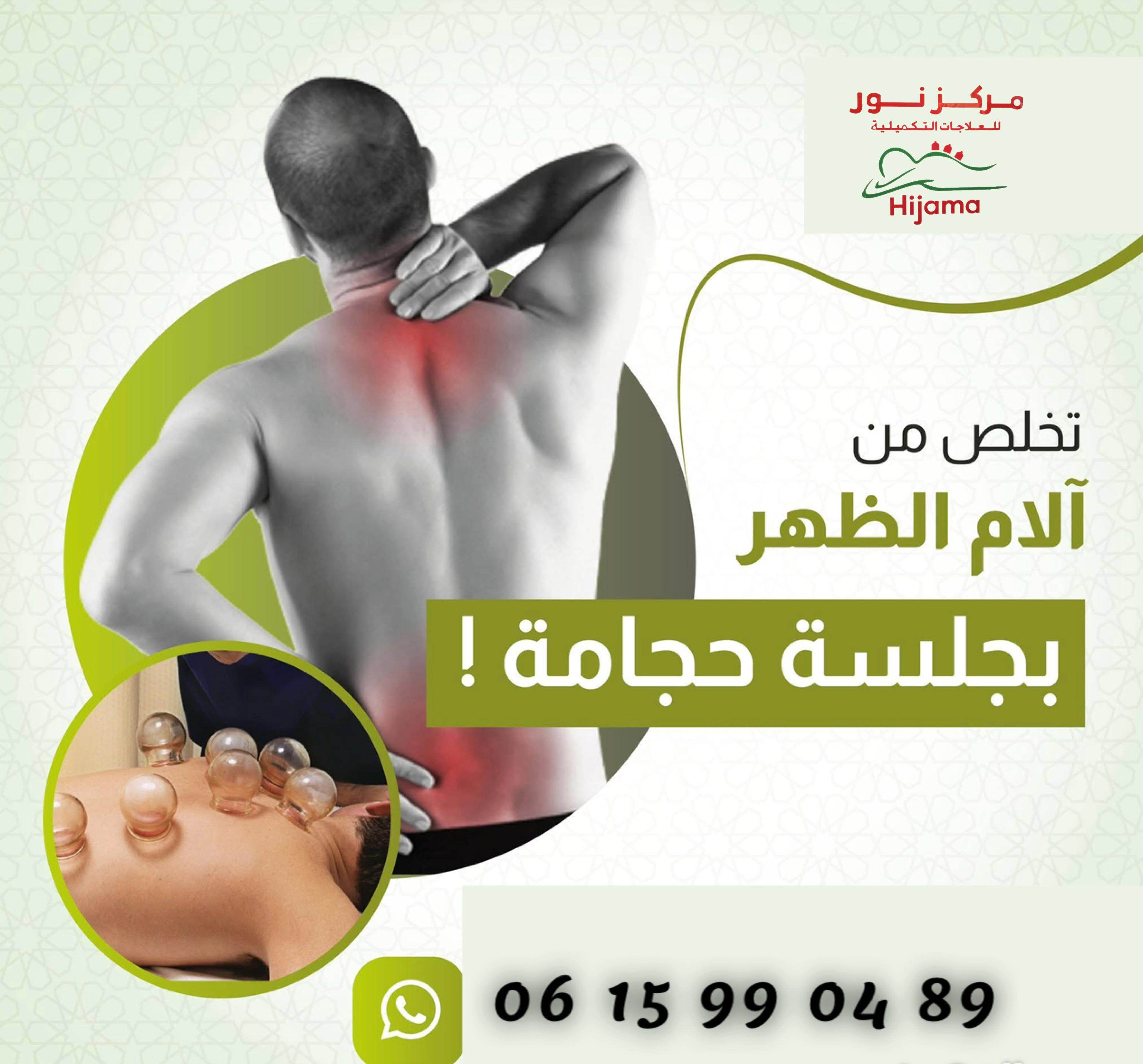 التخلص من الصداع والتوتر