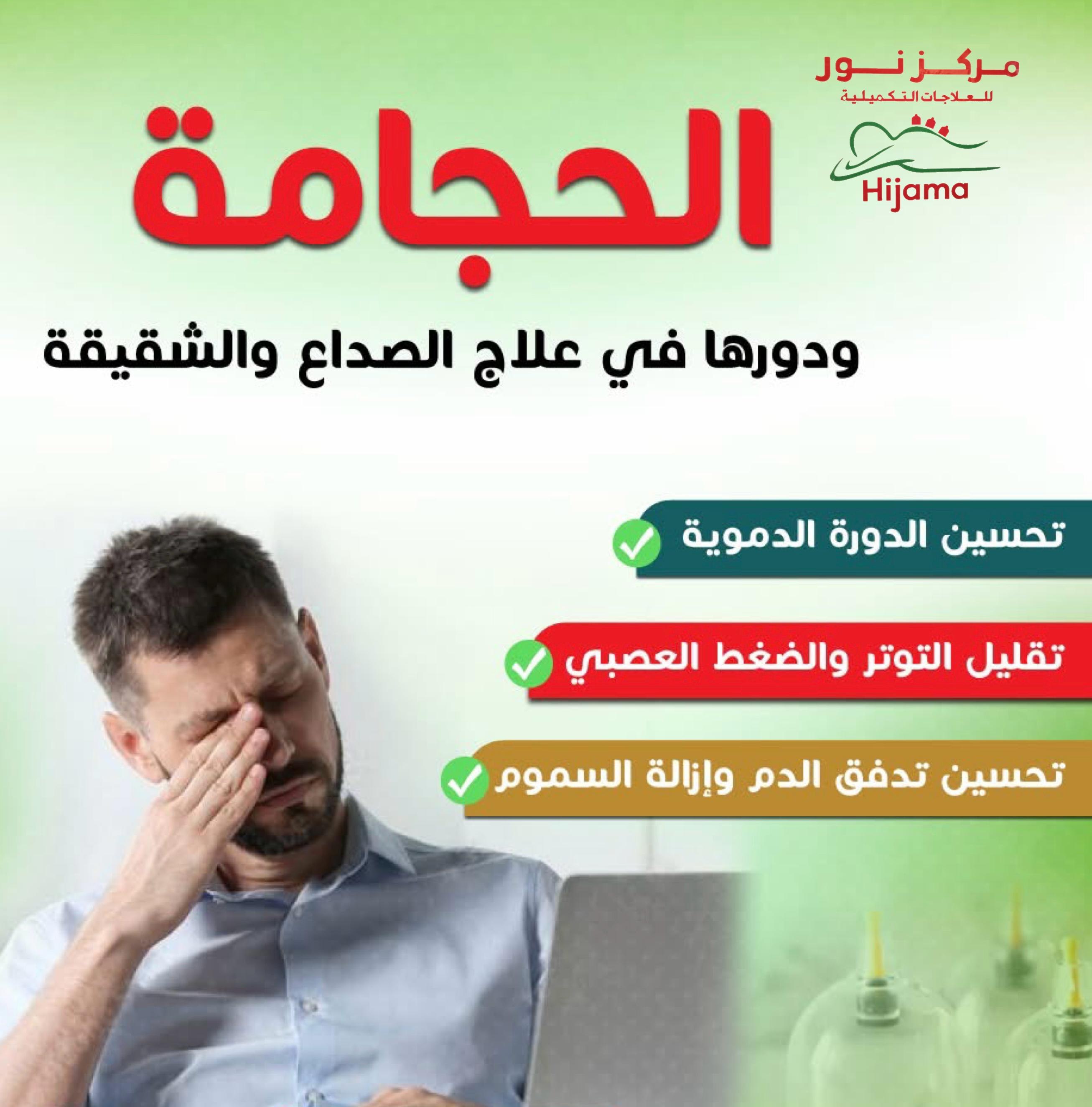 تحسين الدورة الدموية
